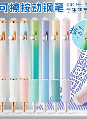 热敏可擦按动推拉钢笔学生可用可换墨囊推动按动式笔蓝黑可檫墨囊