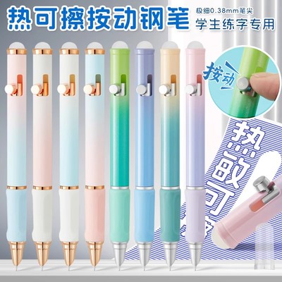 热敏可擦按动推拉钢笔学生可用可换墨囊推动按动式笔蓝黑可檫墨囊
