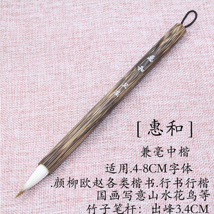 出锋3.4cm小楷金丝竹杆兼毫鸡距笔行书行楷国画山水毛笔 惠和