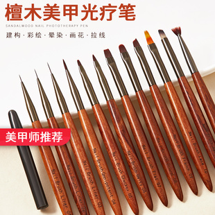 新款檀木杆美甲套装光疗笔晕染笔功能笔彩绘笔专业一整套拉线笔刷