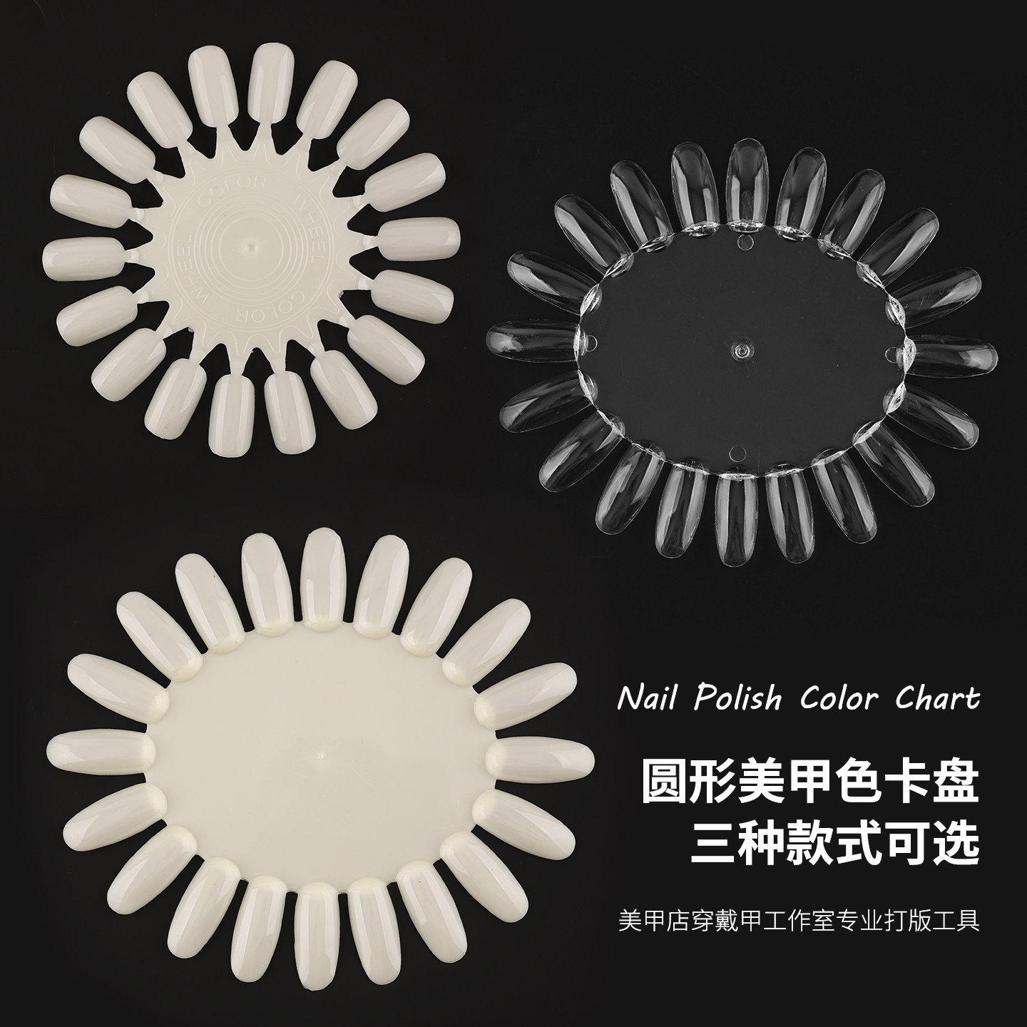 美甲练习甲片初学者学习指甲油打版甲片透明色板色卡展示美甲色卡