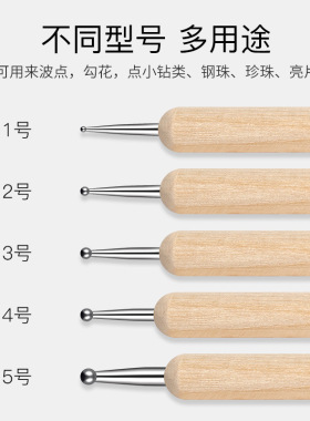 原木点钻笔美甲工具木柄金属头多规格波点勾花钢珠珍珠亮片笔