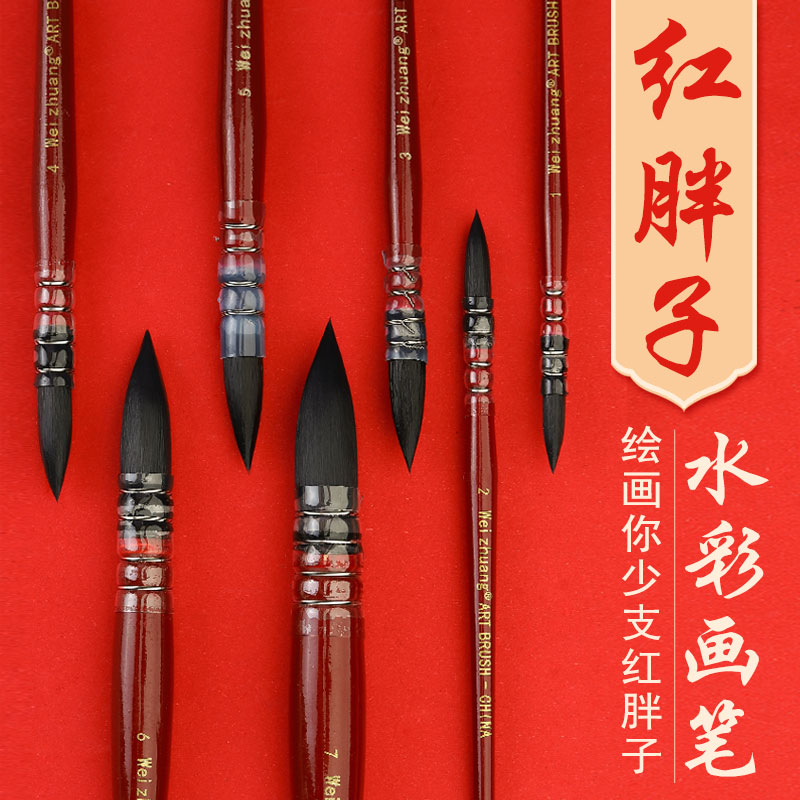 水彩笔尼龙毛水彩画笔黑天鹅图片