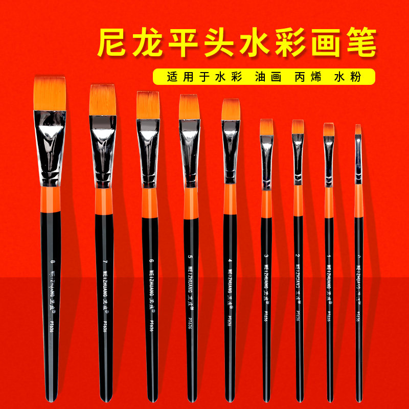 卫庄中国Weizhuang平头图案笔水粉笔油画笔水彩笔 平头画笔遮瑕图片