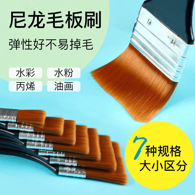 卫庄笔刷水彩丙烯油画国画水粉颜料美术刷子长墙绘尼龙单支