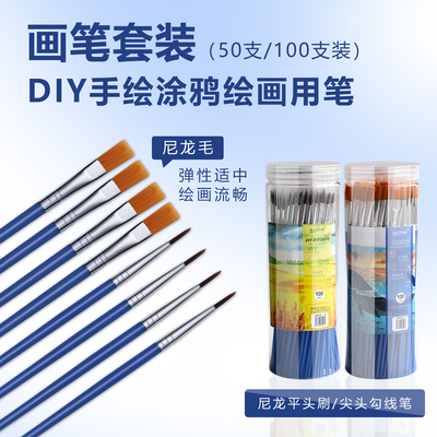 数字油画勾线笔丙烯水彩画笔排笔彩绘笔套装儿童DIY石膏塑料笔刷