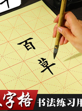 卫庄毛边纸8开15格12格24格全开28格毛边纸学生书法教学用纸宣纸