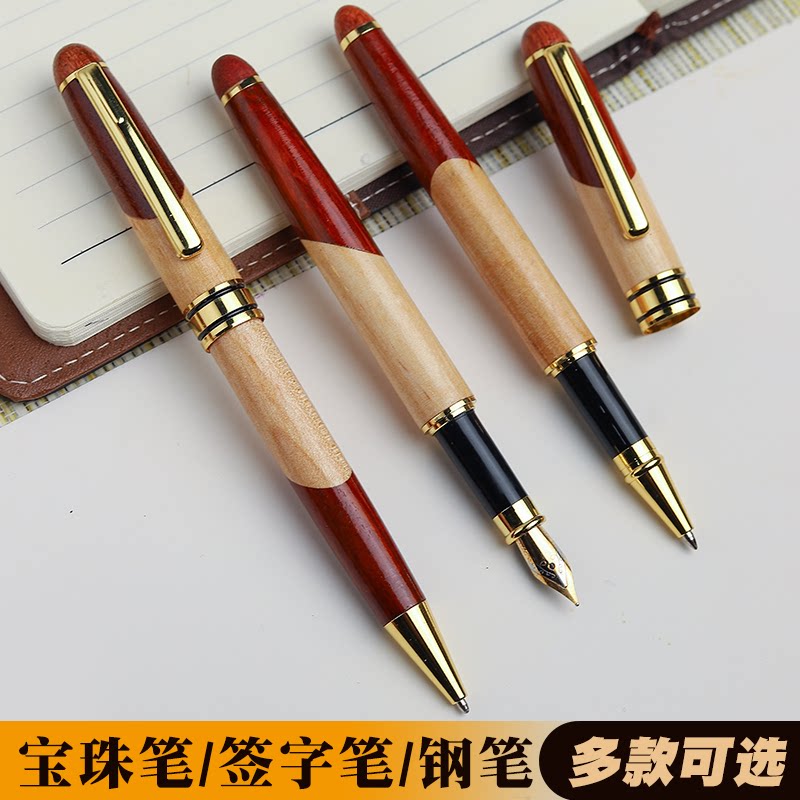 卫庄木质金属钢笔专用签字笔图片