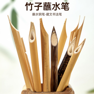 竹子蘸水笔书法练字毛笔书法笔书法用品文房四宝蘸水钢笔