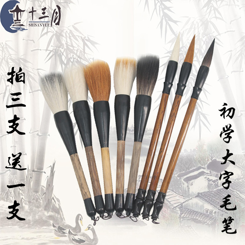 卫庄大毛笔狼毫大号斗笔书法羊毫