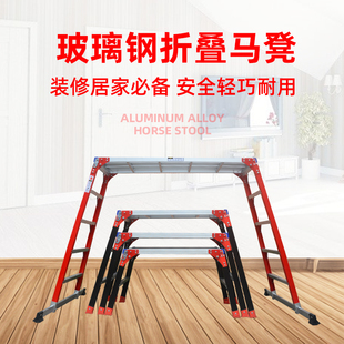 玻璃钢工地马凳折叠升降伸缩平台梯凳多功能便携刮腻子装修马凳子