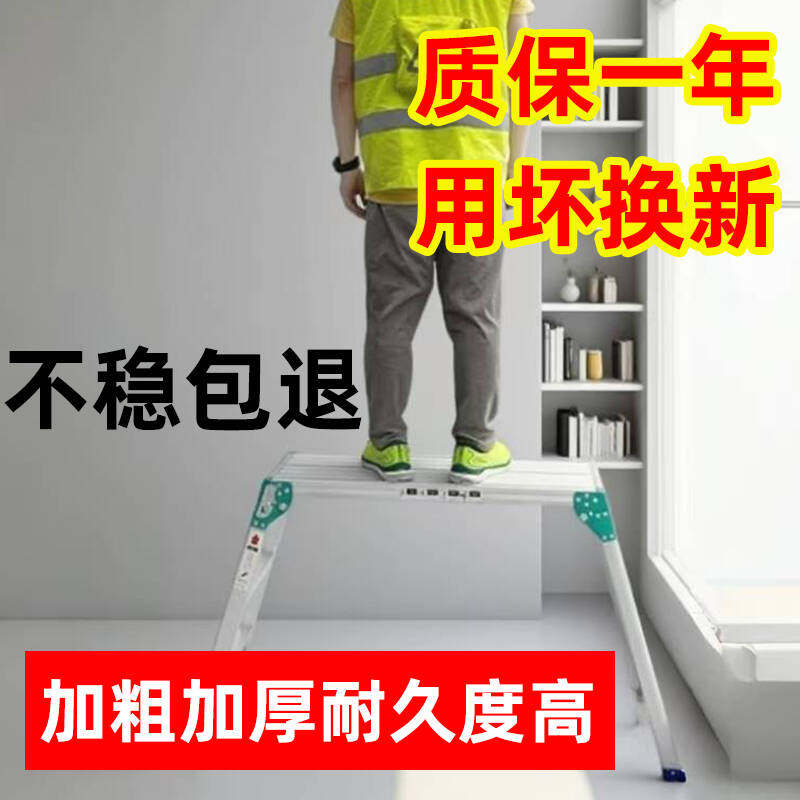 铝合金马凳折叠升降加厚伸缩装修工程脚手架移动平台梯子厂家直销