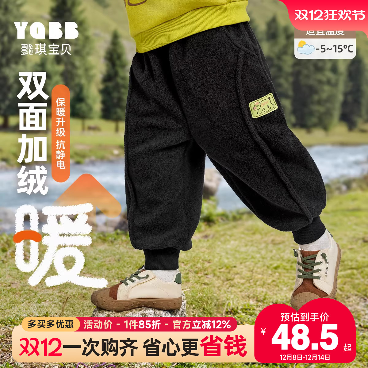 懿琪宝贝宝宝加绒保暖裤冬季