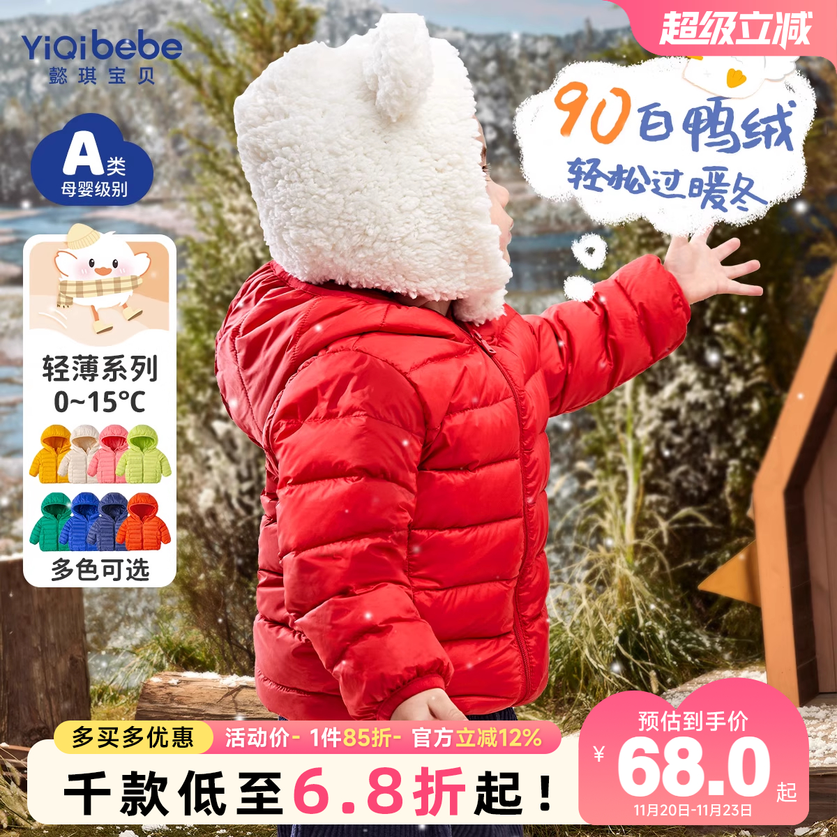 轻薄冬季红色过年加厚儿童羽绒服