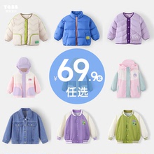 69.9元任选 宝宝秋冬衣服集合 多款多色可选