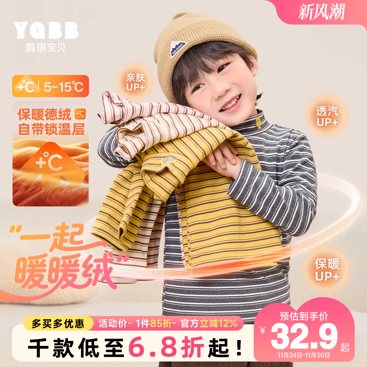 男童T恤冬季德绒宝宝上衣条纹小男孩打底衫加绒童装儿童衣服冬装F