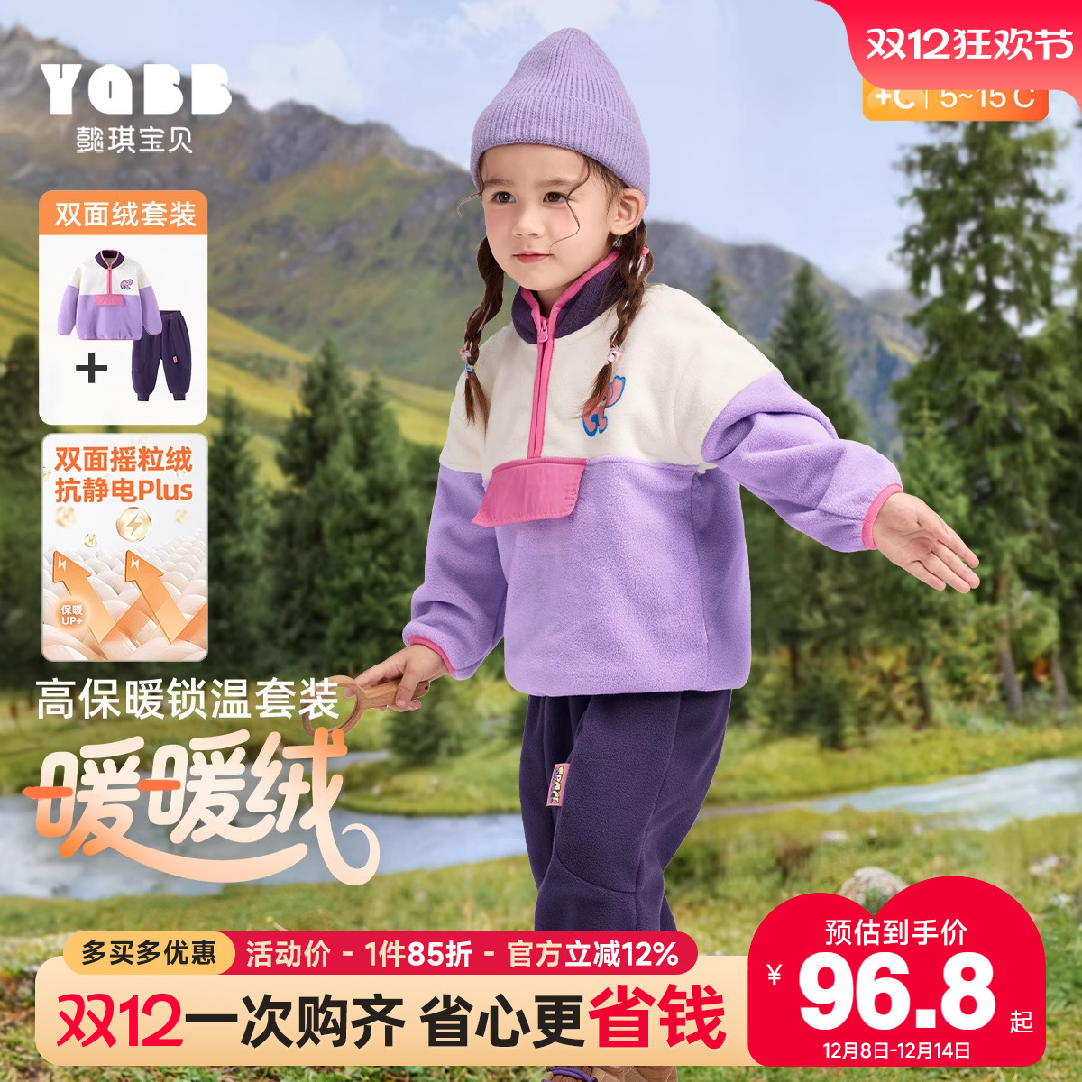 懿琪宝贝宝宝套装卫衣裤子两件套