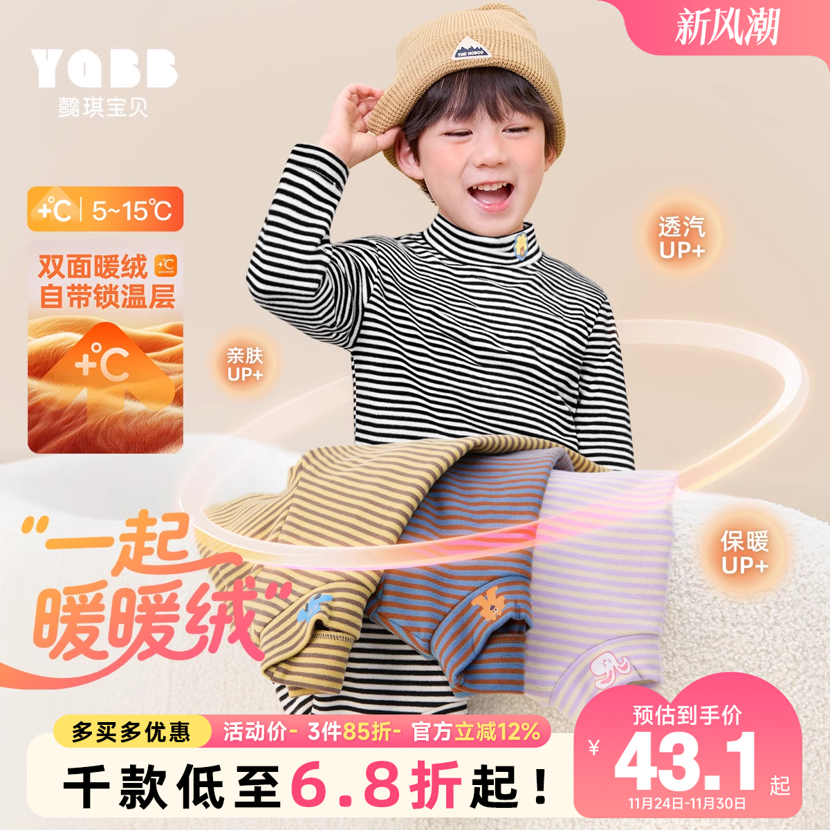 男童打底衫冬季加厚男孩冬款加绒长袖T恤儿童半高领内搭小童童装