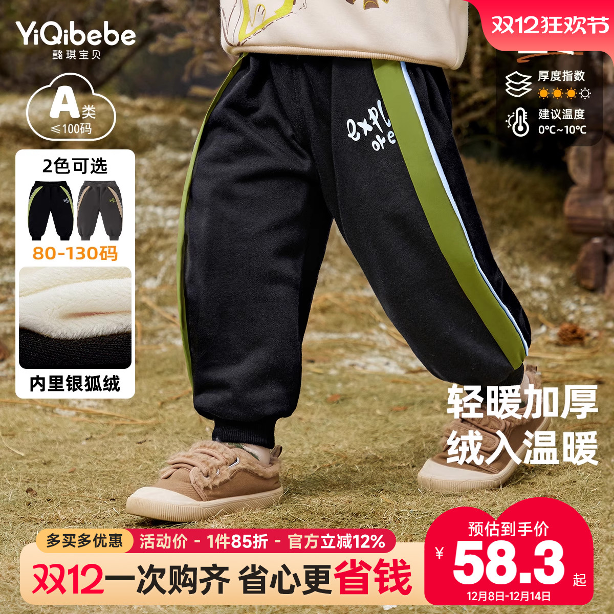 懿琪宝贝儿童长裤冬季