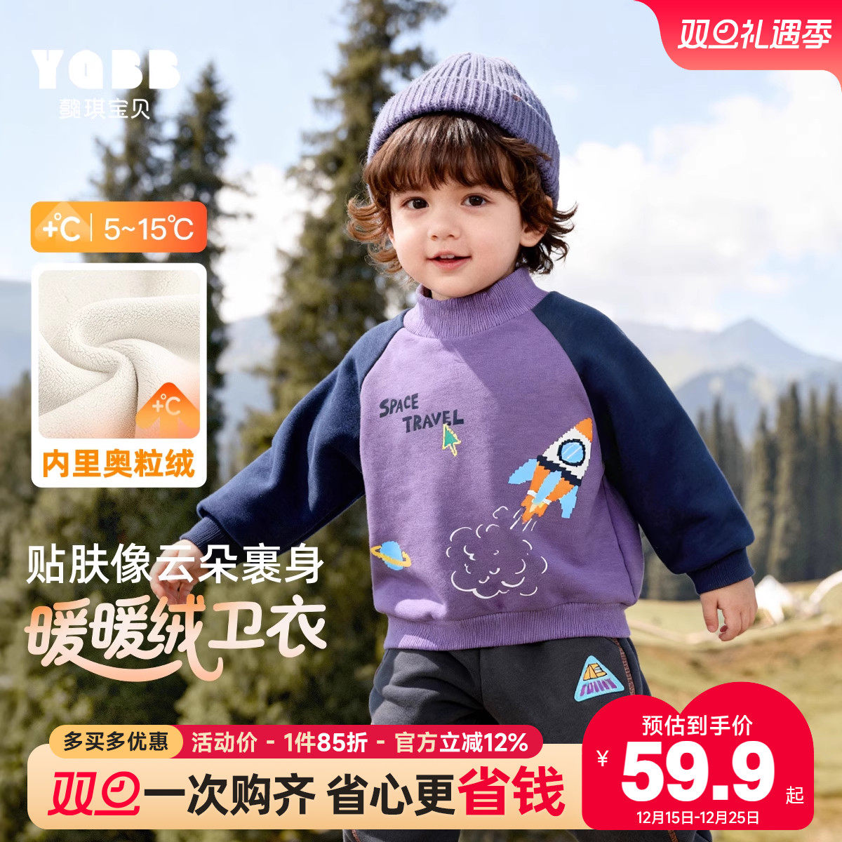 男童冬季加绒加厚保暖卫衣