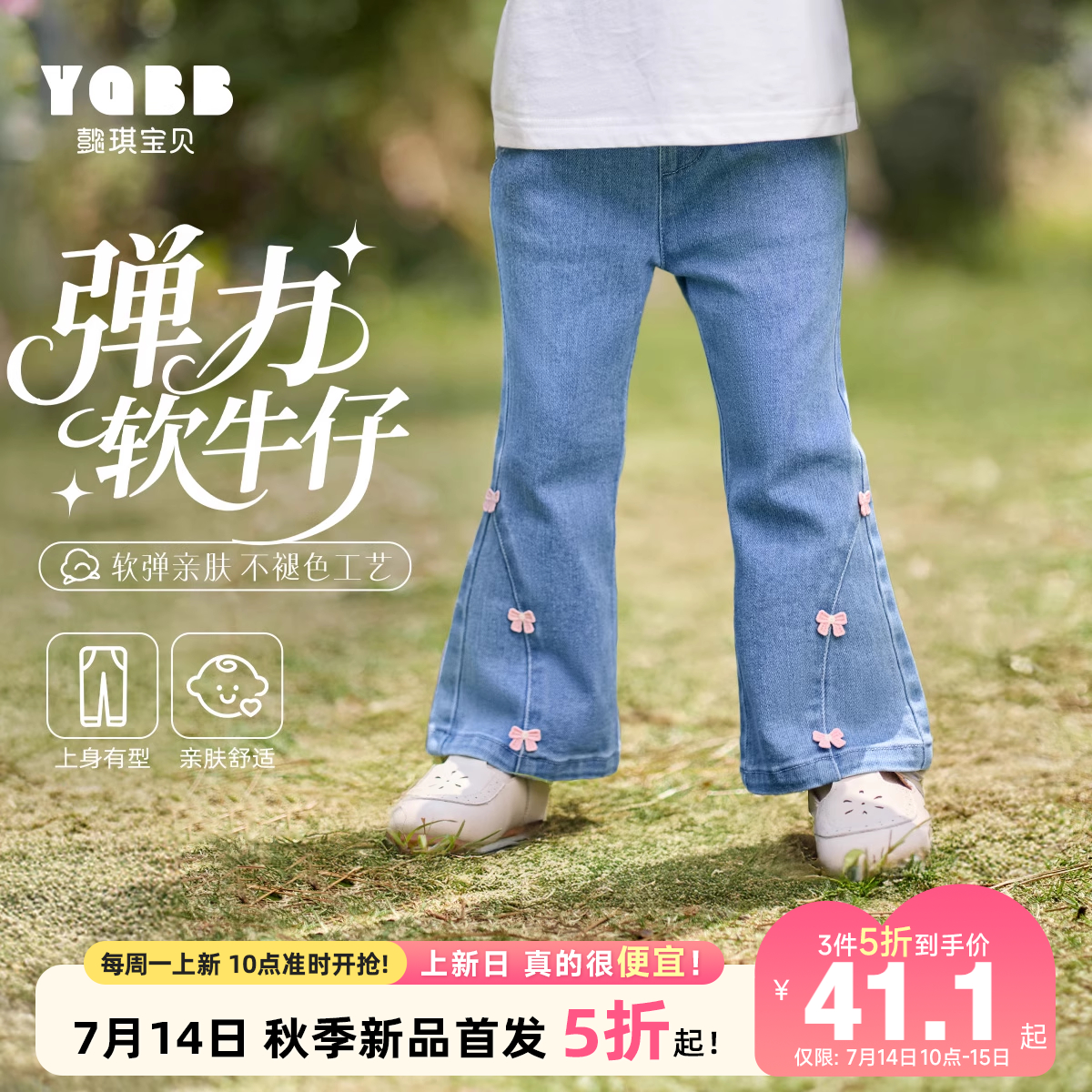 【3件5折 14日10点准时开抢】女童秋季牛仔长裤