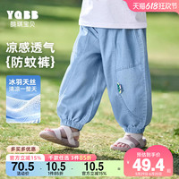 懿琪寶貝男童防蚊牛仔褲夏季