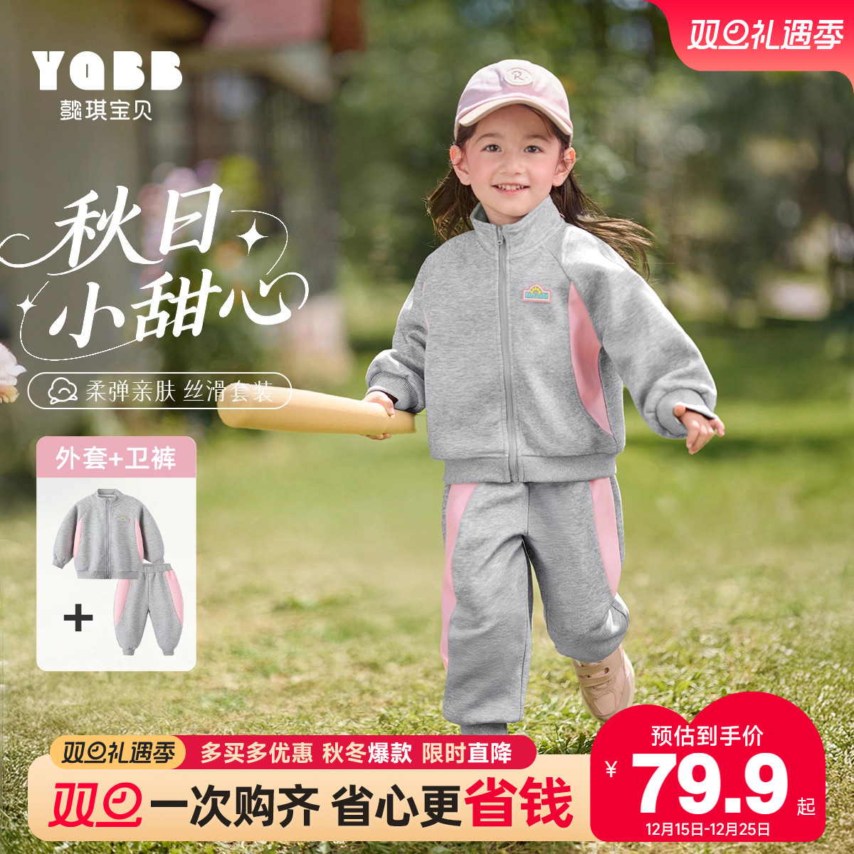 女童套装秋季百搭女宝秋款休闲裤运动服女孩出游韩版童装洋气秋装