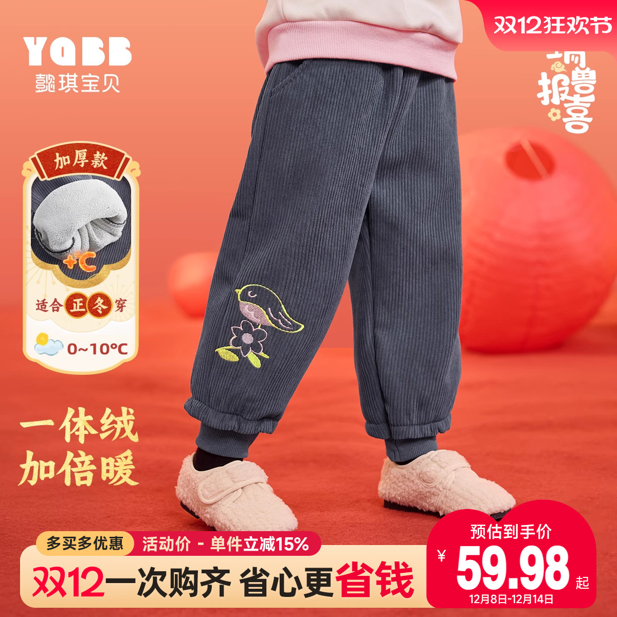 新年裤子懿琪宝贝休闲裤女童