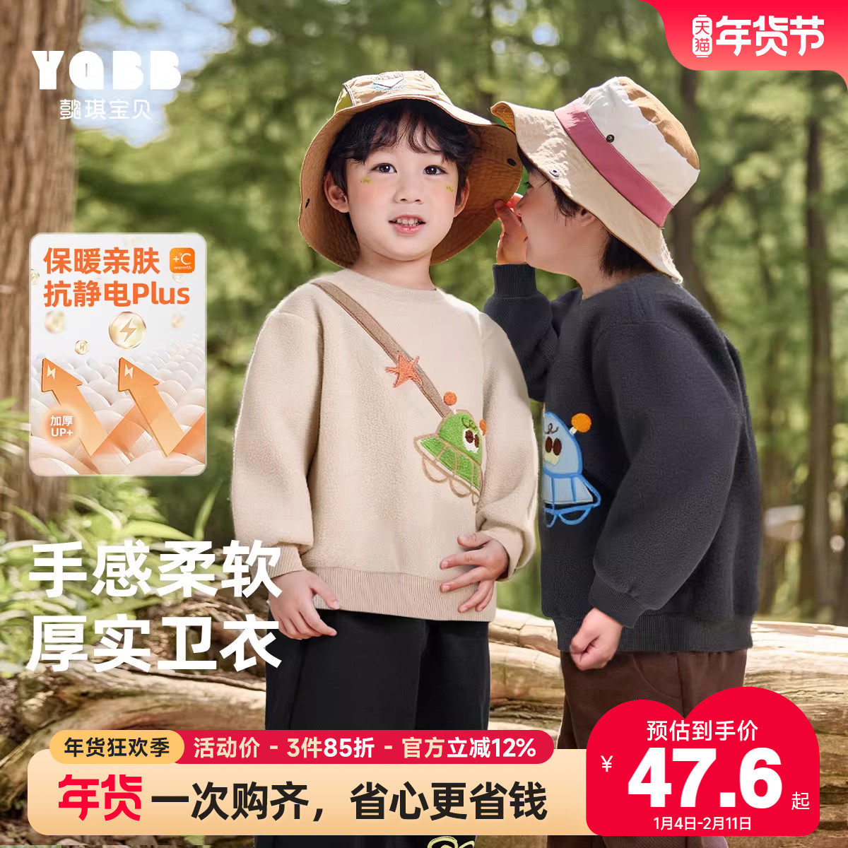 男童春季卫衣春秋圆领加绒上衣男孩加厚衣服秋冬宝宝保暖绒衫春款,童装/婴儿装/亲子装,卫衣/绒衫,淘宝优惠券,粉丝福利购,淘宝优惠卷