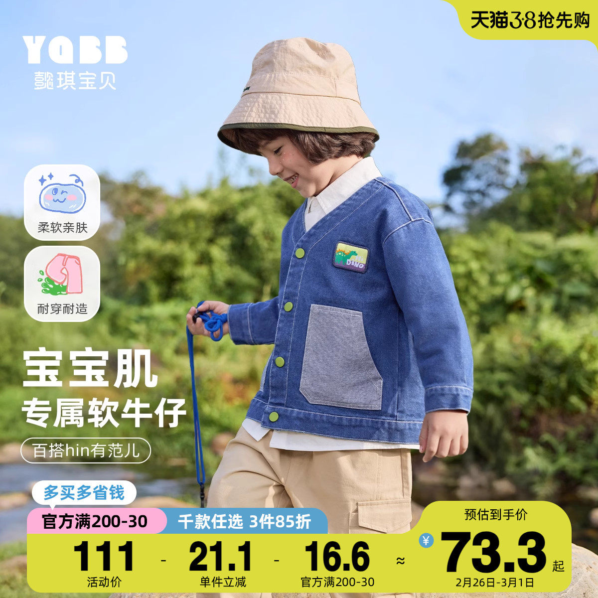 男童牛仔外套春季小宝宝开衫婴儿上衣小童童装春秋款儿童衣服春装