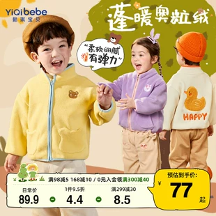 女童童装 冬季 小婴儿上衣儿童衣服秋冬 男童摇粒绒外套春装 宝宝冬装