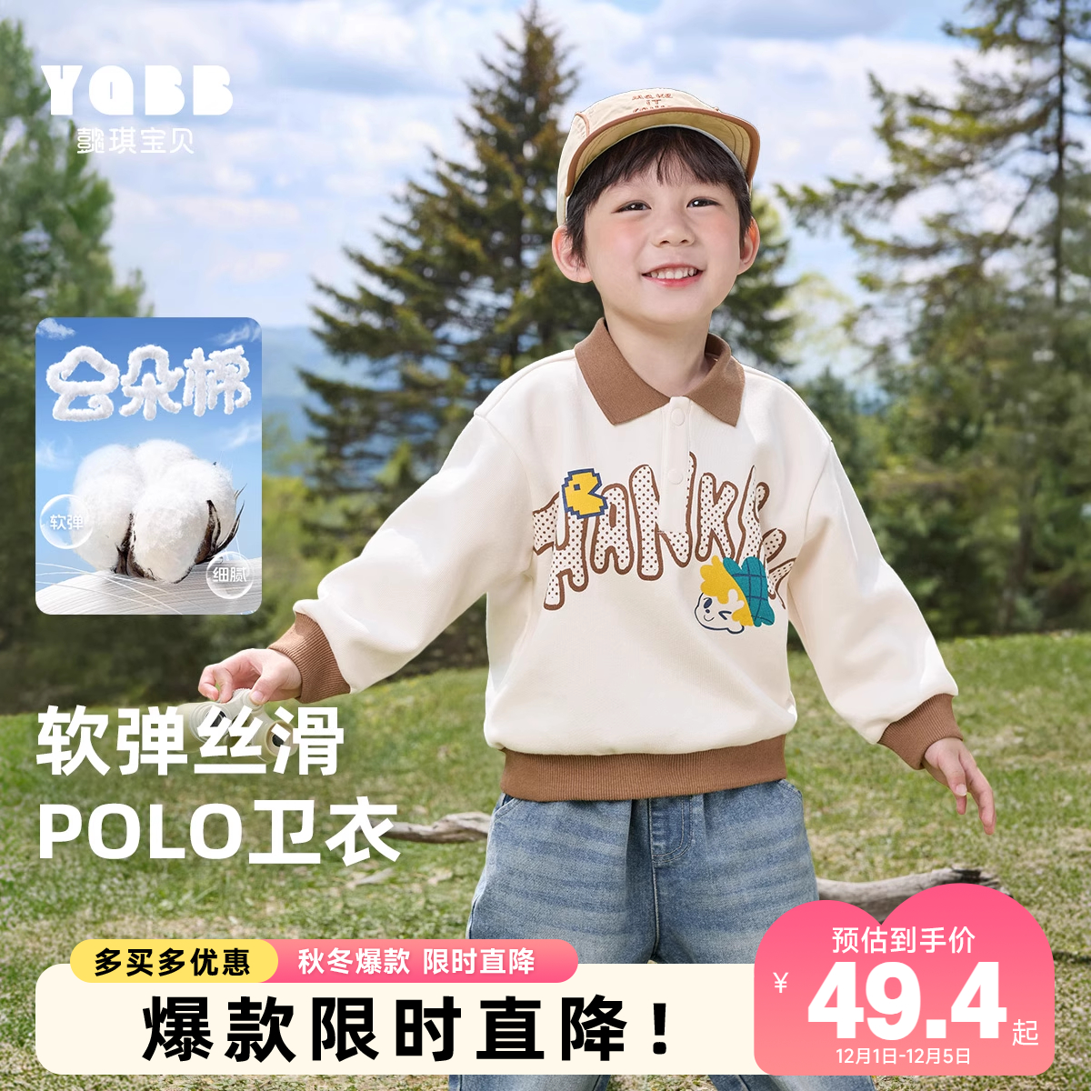 男童秋季卫衣宝宝Polo衫儿童休闲小婴儿上衣春秋童装儿童衣服秋装