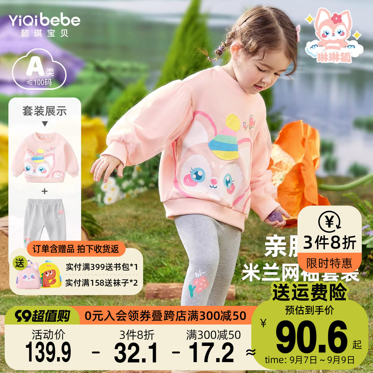 女童卫衣套装春秋宝宝两件套秋款小婴儿衣服秋季小童童装儿童秋装高性价比高么？