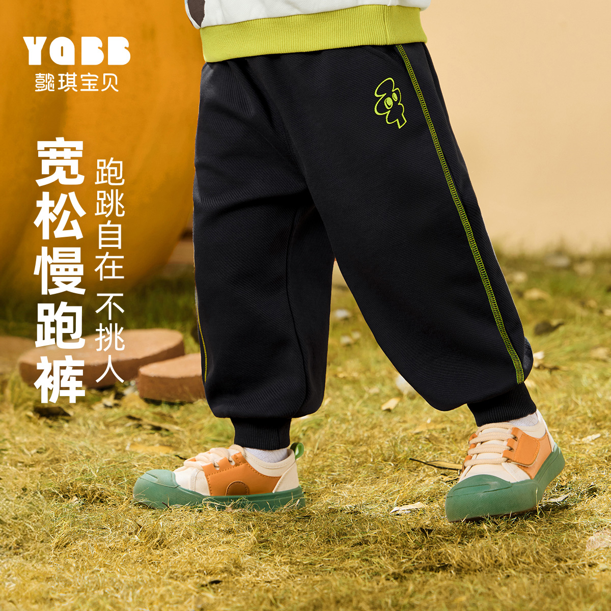 懿琪宝贝男童休闲裤春秋慢跑裤子