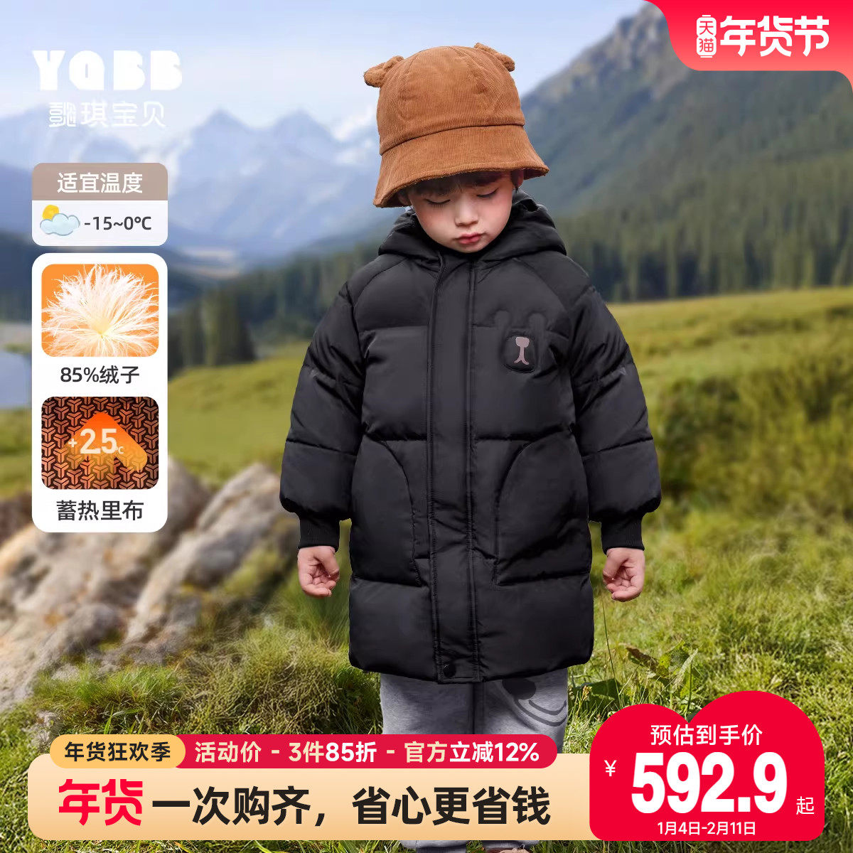 儿童羽绒服中长款冬季女童棉袄男童上衣加厚童装儿童外套加绒冬装,童装/婴儿装/亲子装,羽绒服,淘宝优惠券,粉丝福利购,淘宝优惠卷