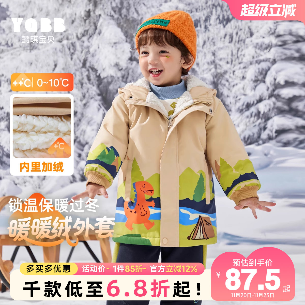 儿童外套中长款宝宝上衣冬季男童休闲棉衣冬装小童童装女童派克服