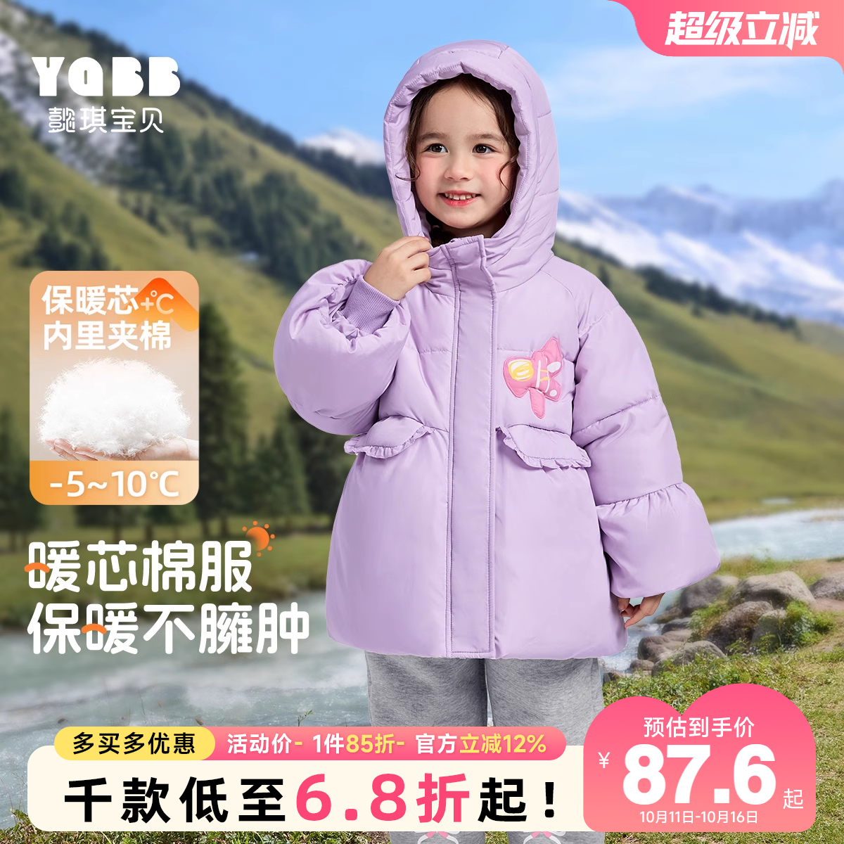 女童棉服中长款加厚冬季宝宝外套婴儿上衣冬款童装儿童衣服冬装女