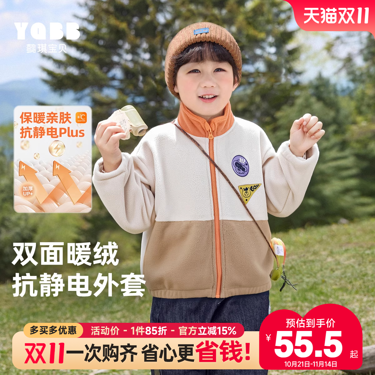 男童外套秋冬宝宝上衣加绒男孩开衫加厚春秋小童童装儿童衣服冬装