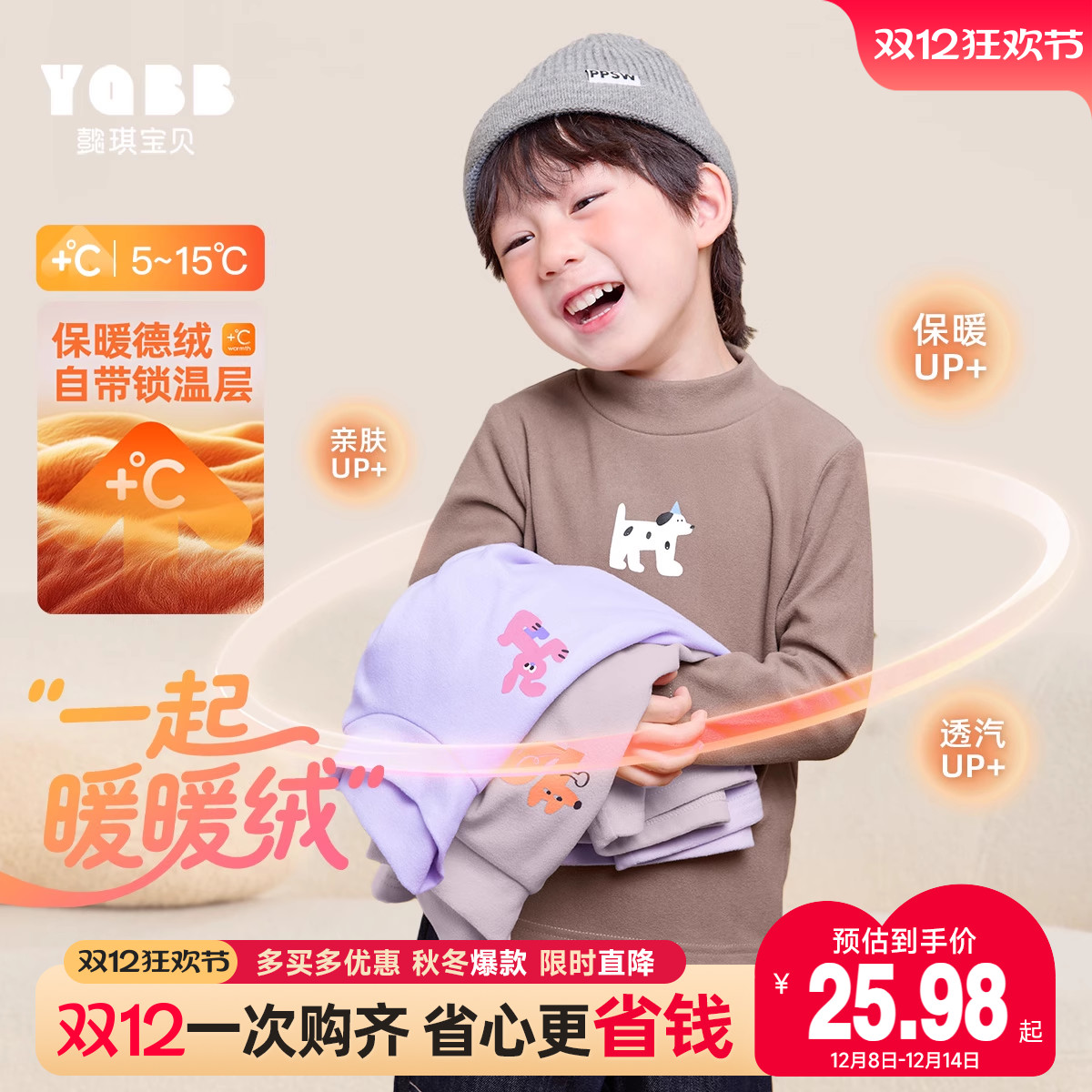 懿琪宝贝圆领休闲长袖