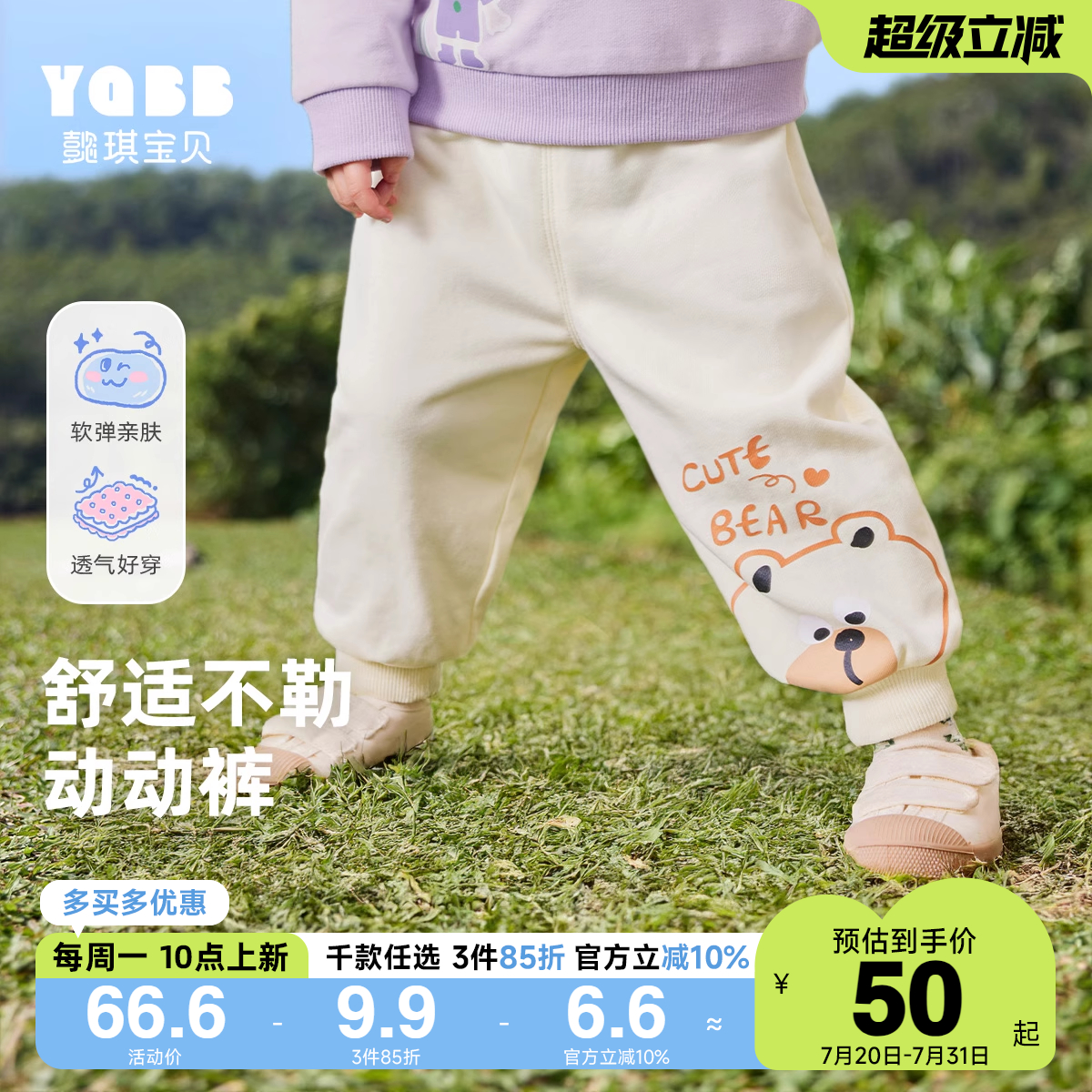 懿琪宝贝宝宝大屁屁裤长裤春季