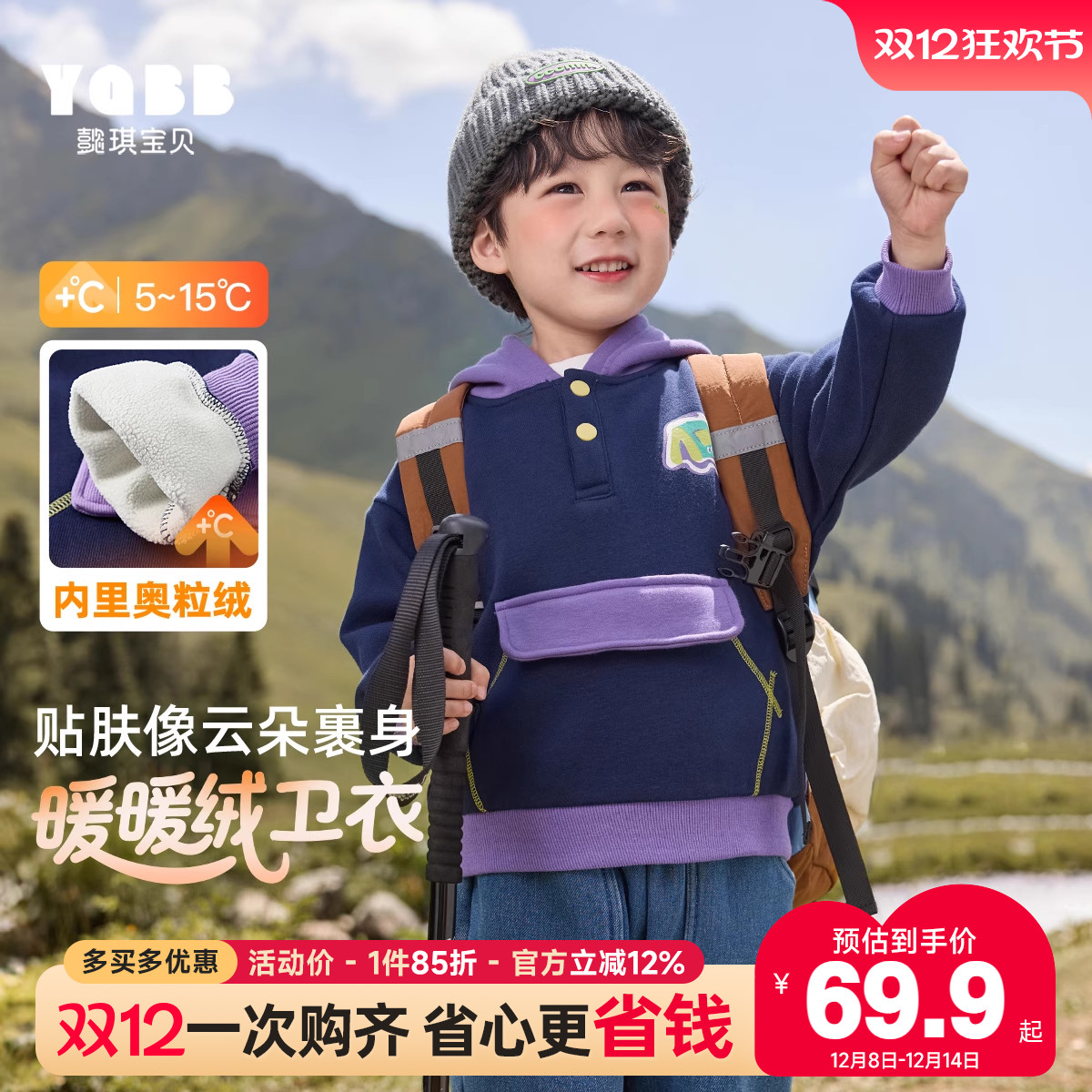 男童卫衣冬季连帽加绒保暖