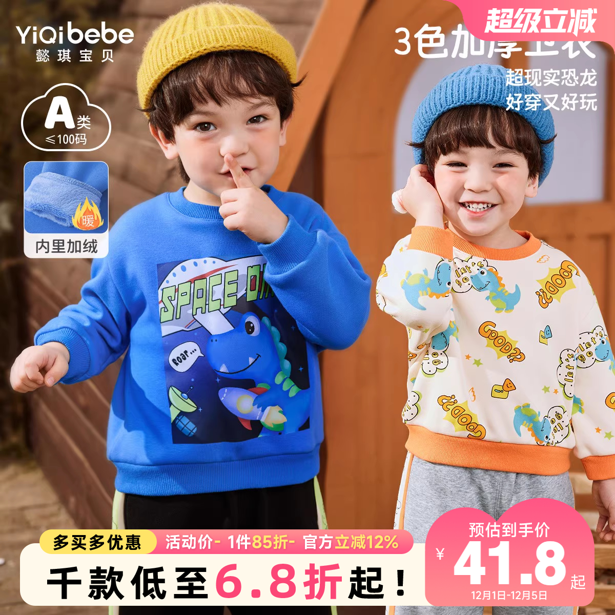 宝宝卫衣冬款儿童卡通