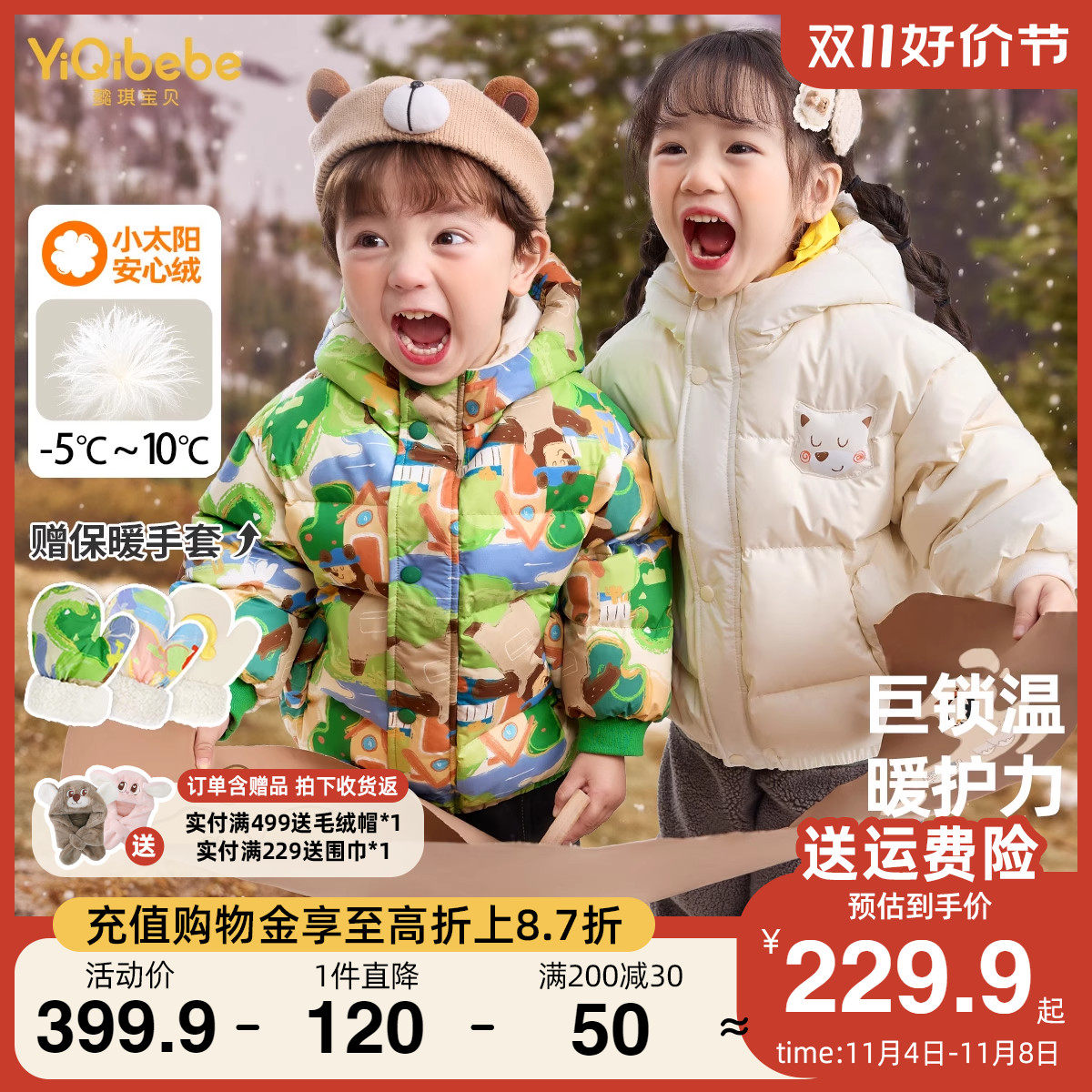 【懿琪安心绒】宝宝羽绒服冬季儿童棉服小童童装男童外套女童冬装怎么样,好用不?