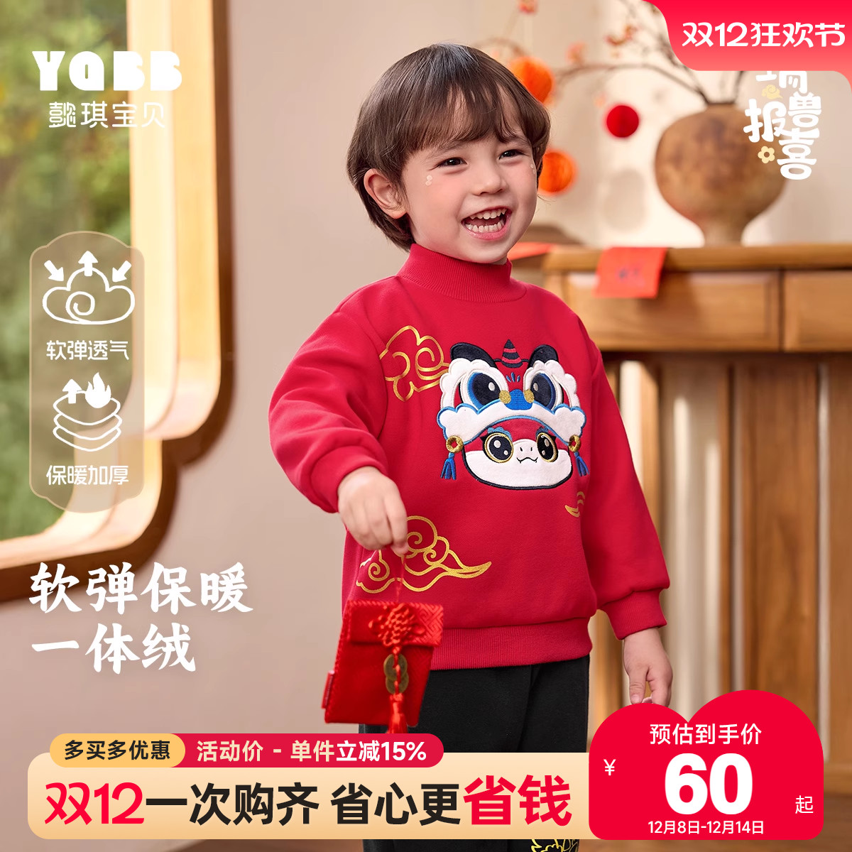 卫衣懿琪宝贝男童冬季