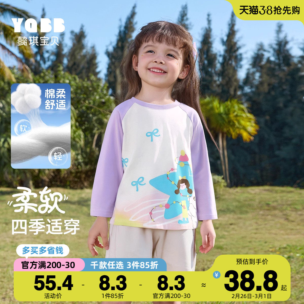 女童长袖T恤春季小宝宝打底衫1岁婴儿上衣春秋款童装儿童衣服春装