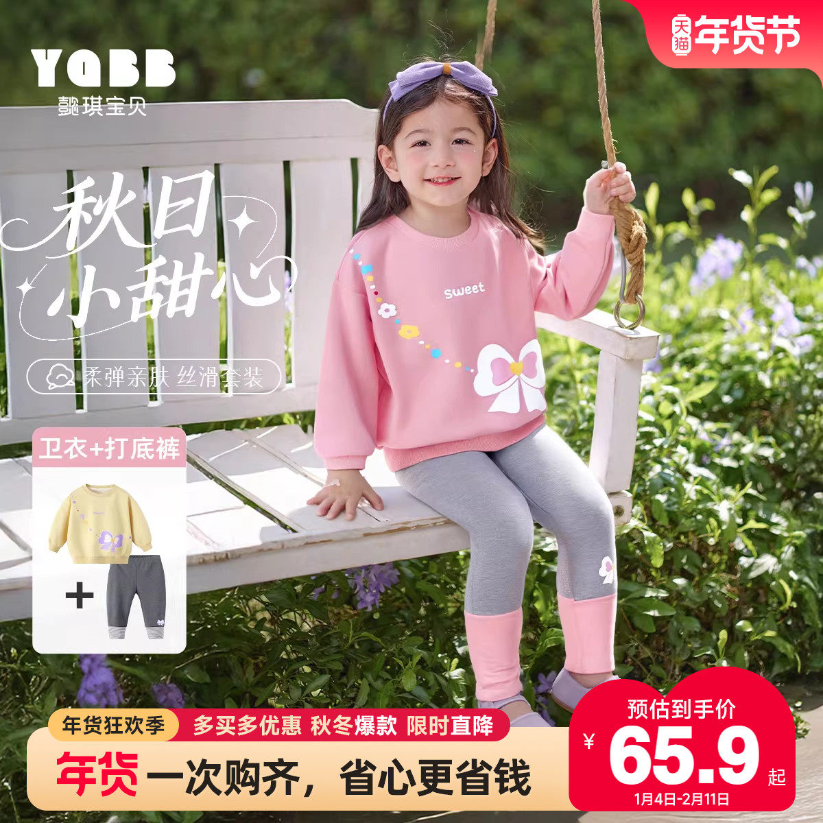 女童春季套装春秋宝宝童装休闲卫衣弹力裤小童童装春款小婴儿衣服