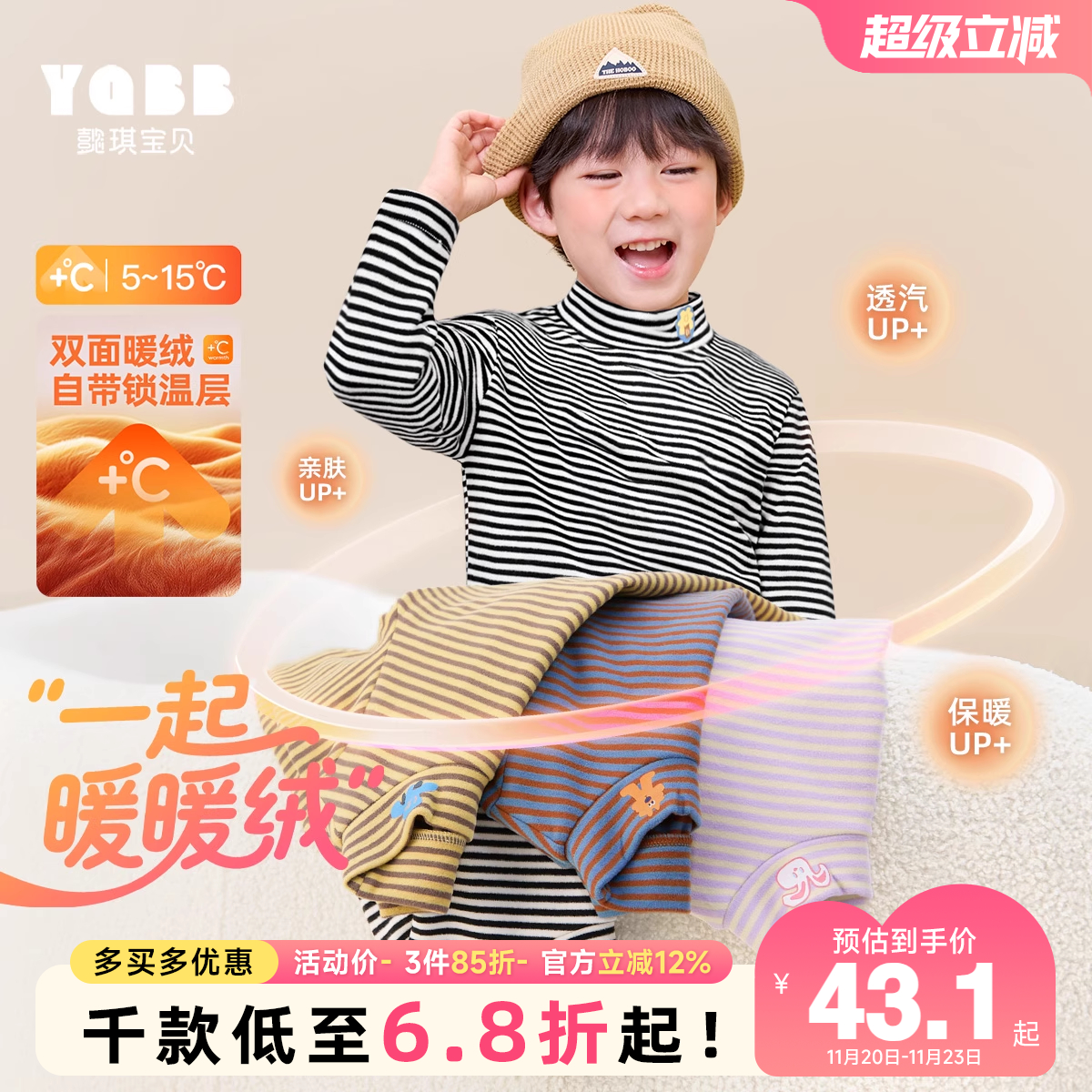 男童打底衫冬季加厚男孩冬款加绒长袖T恤儿童半高领内搭小童童装