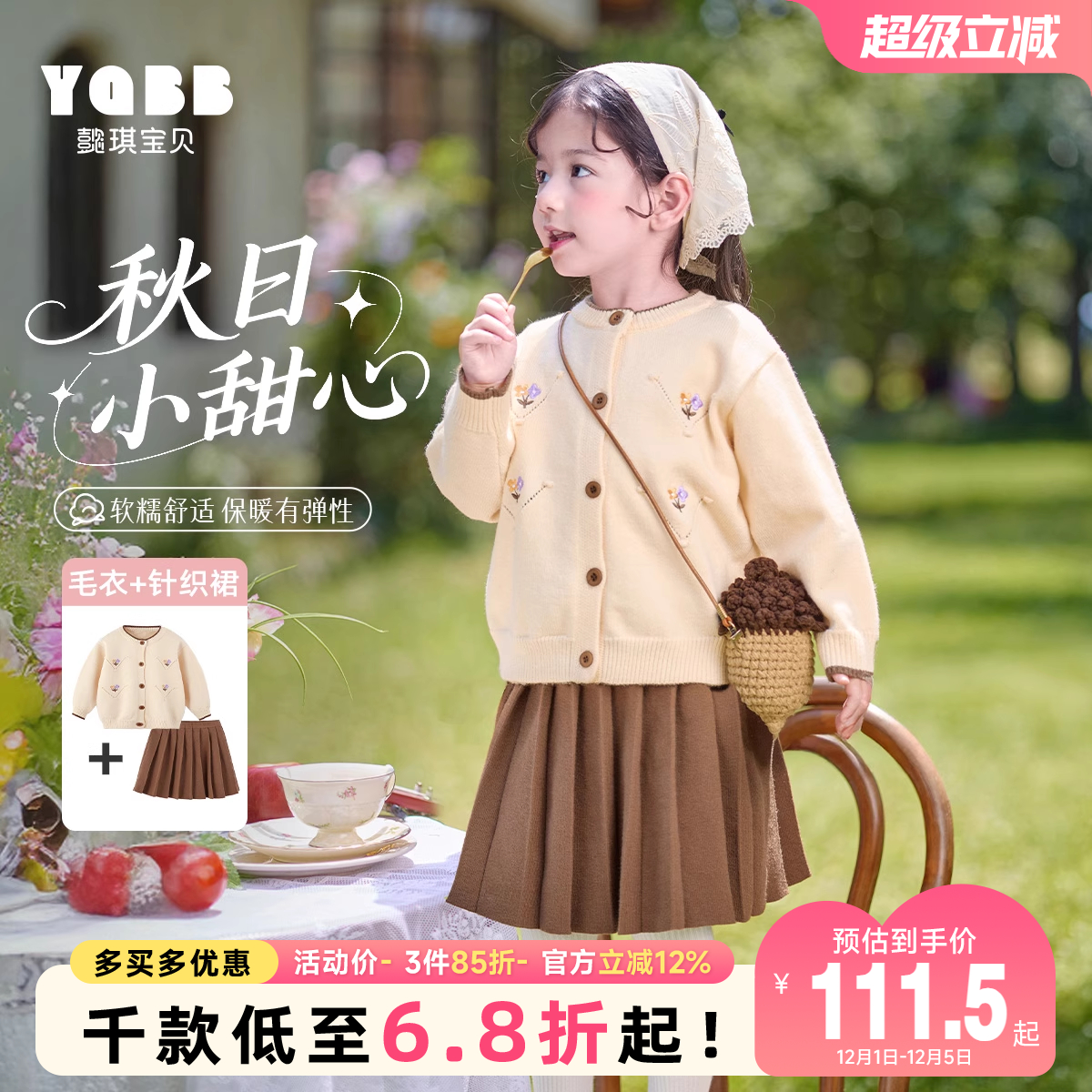 女童秋季套装春秋提花绣花开衫针织裙下装小宝宝衣服童装裙子秋装