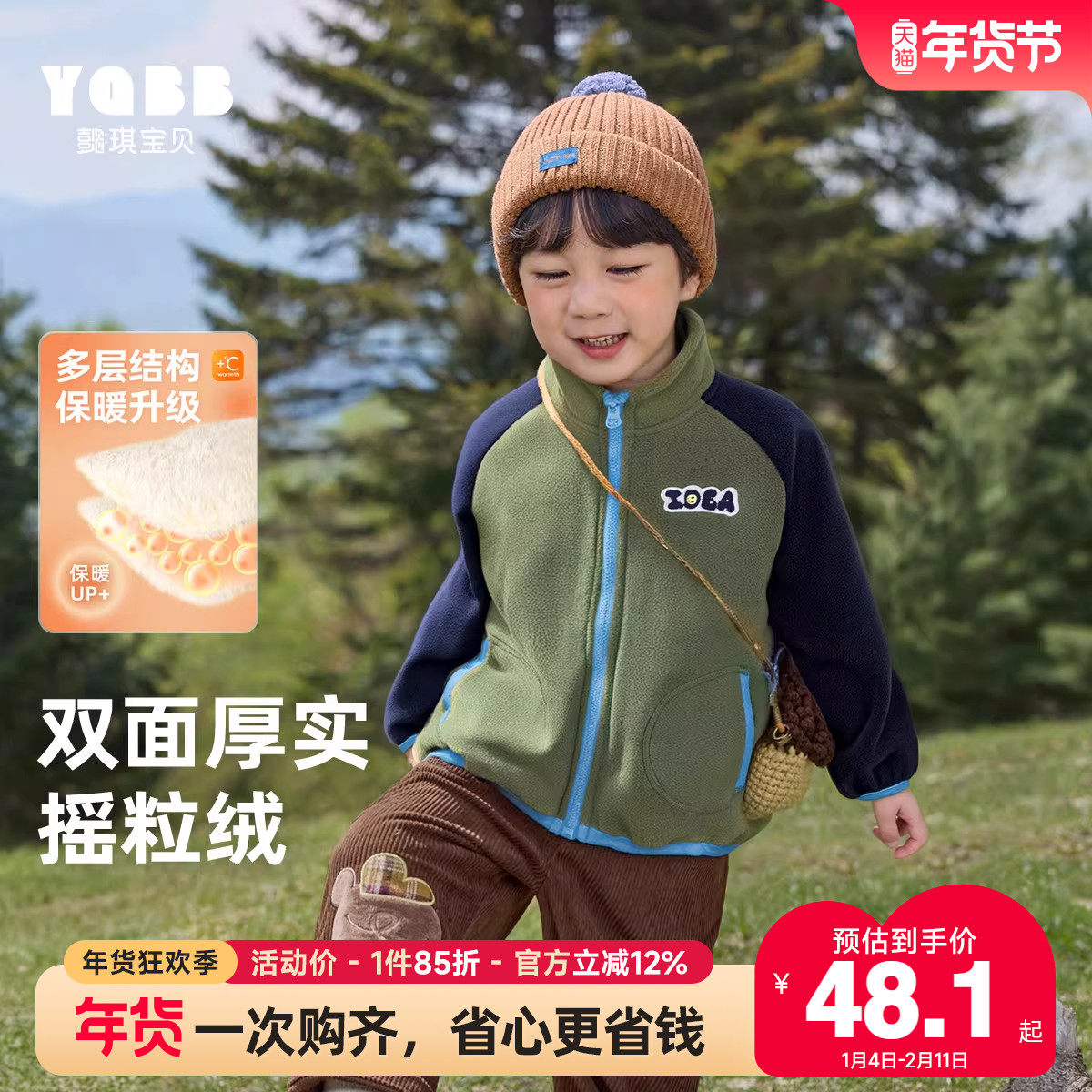 男童摇粒绒外套秋冬小宝宝上衣加绒冬季小童衣服保暖童装儿童冬装,童装/婴儿装/亲子装,普通外套,淘宝优惠券,粉丝福利购,淘宝优惠卷