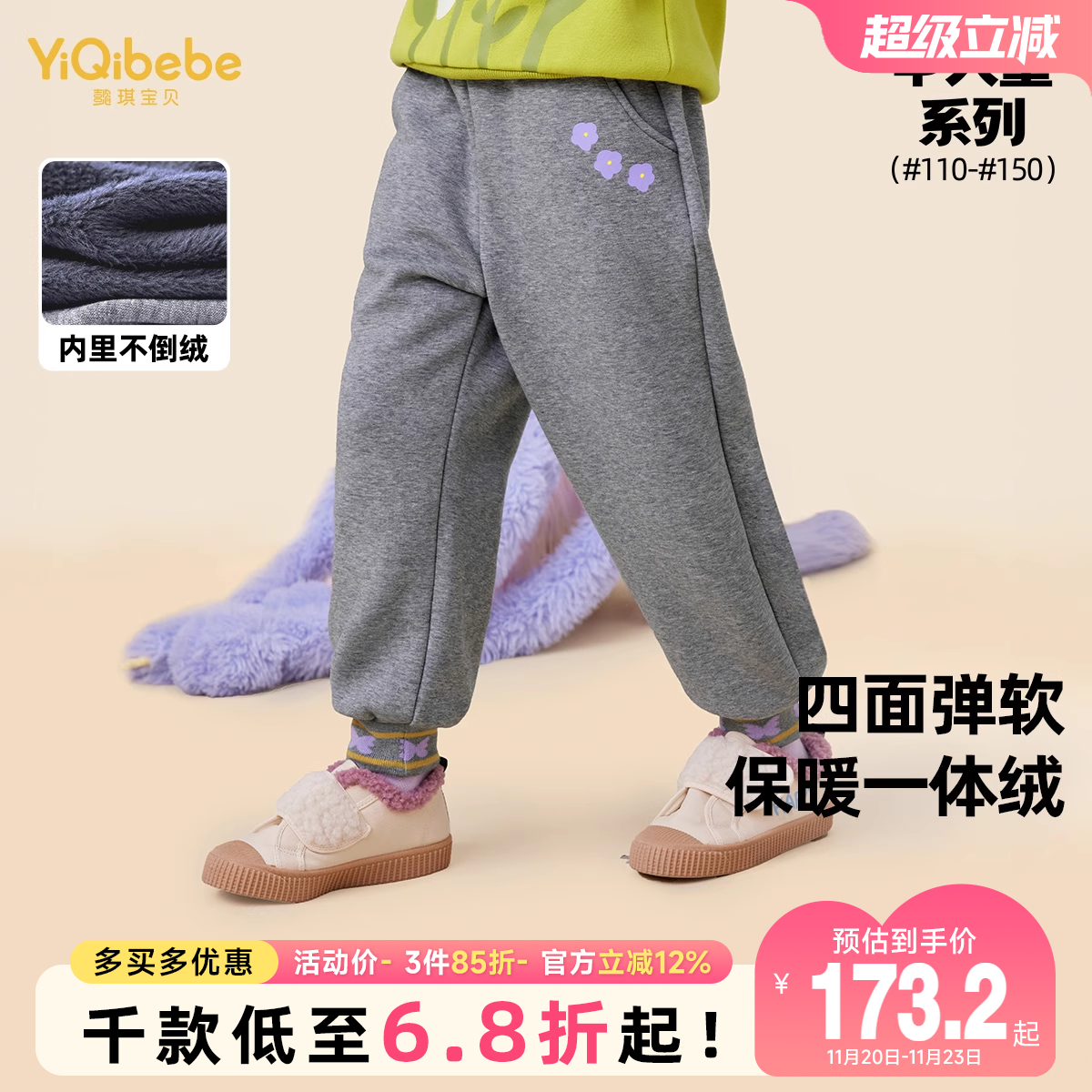 懿琪宝贝冬季女童裤子